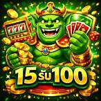 สล็อต ยักษ์ เขียว 15 รับ 100